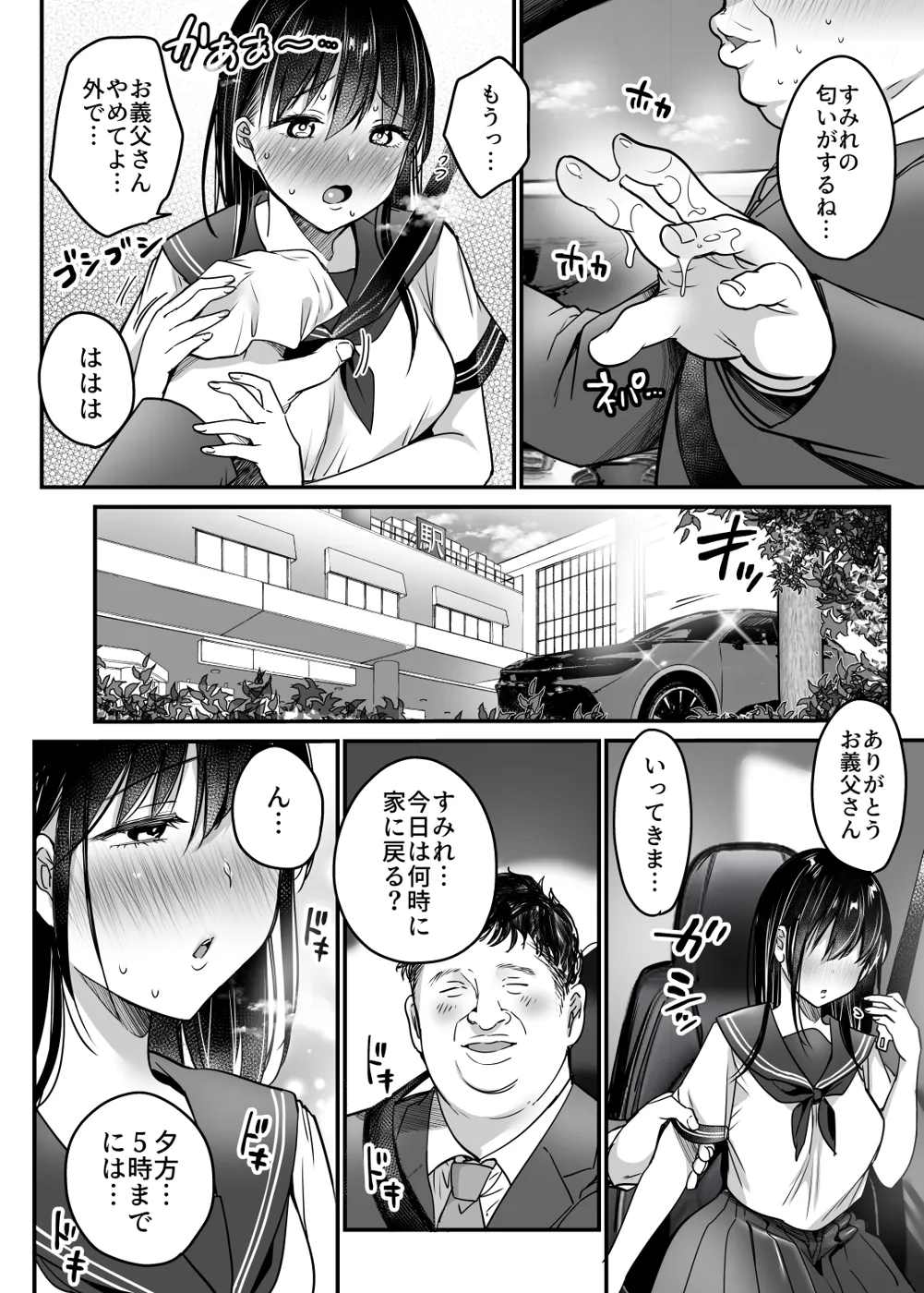 連れ子同人誌 