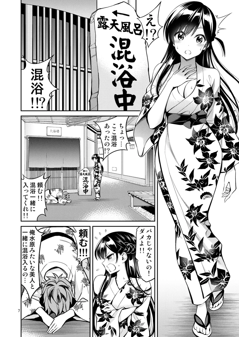 COMIC1☆22) [ぽぽちち (八尋ぽち)] レンタル彼女お触りします総集編II + 09 (彼女、お借りします) [DL版] | 同人村