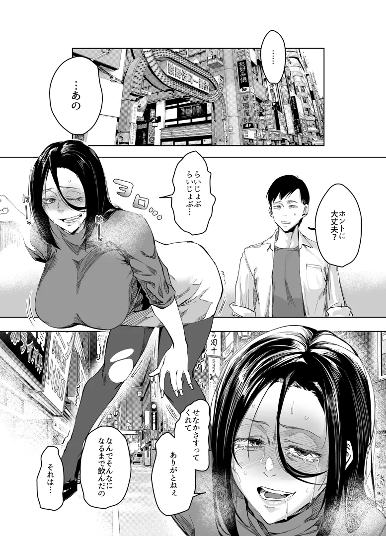 オオカミうお　エロ漫画 