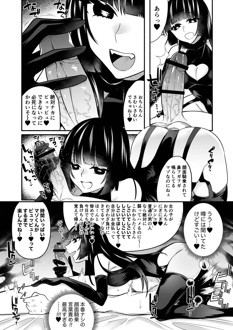 同人誌) [ヒダリミギ (二等辺)] ちんこいじめられながら顔面騎乗されるだけ (オリジナル) | 同人村