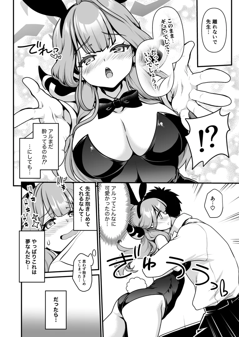 悪戯　赤面　エロ せんせーのアーカイブ10) [URAN-FACTORY (URAN)] 先生の悪戯 (ブルーアーカイブ) [DL版] | 同人村