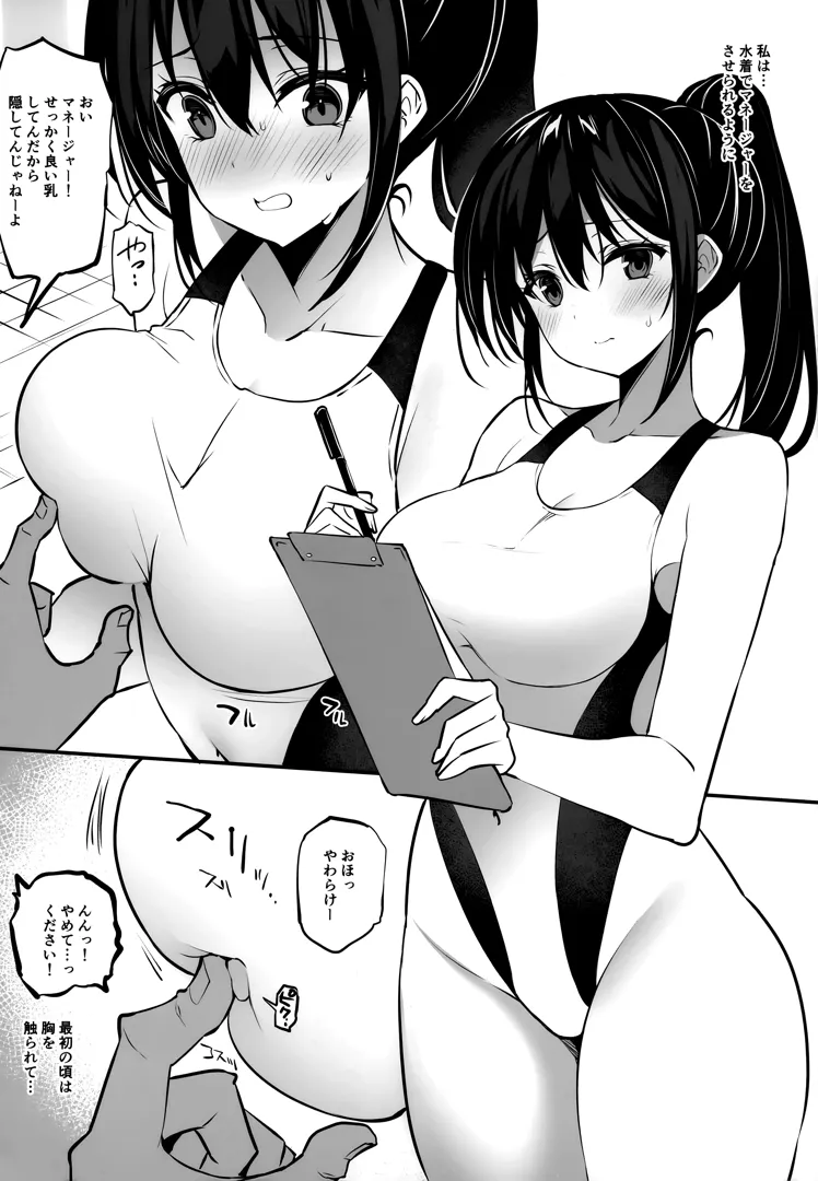エロ漫画  三色 網戸 