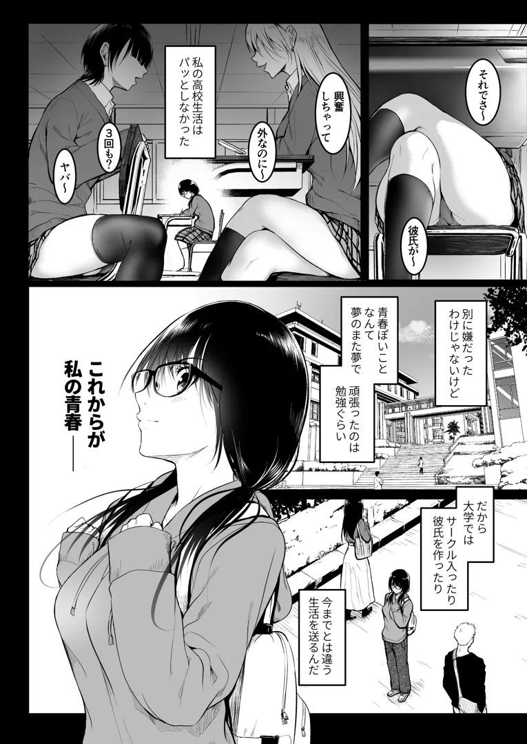 たかし　エロ漫画 同人誌) [和田マウンテン (「タカシ」)] 友達 (オリジナル) [DL版] | 同人村