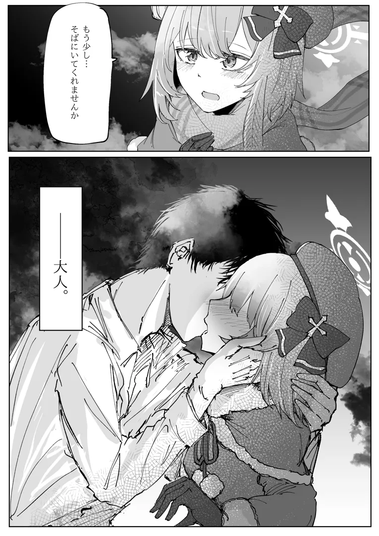 こけこっこ☆こま　エロ漫画 
