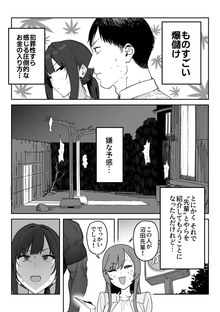 同人誌) [信じろや (信じろ)] 種崎かおり（39）、娘の代わりに同人AVデビュー (オリジナル) | 同人村 - RawHentaiBear