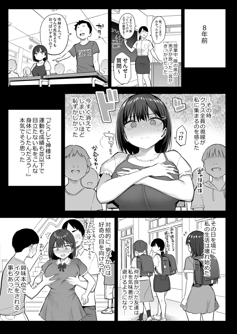 C103) [ゐちぼっち (一宮夕羽)] ずっと好きだった巨乳幼馴染が不良達に弄ばれた七日間 中 (オリジナル) [DL版] -  RawHentaiBear