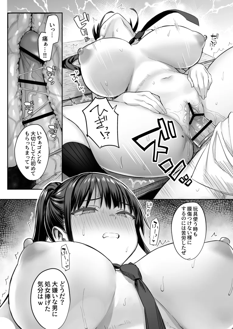 C103) [ゐちぼっち (一宮夕羽)] ずっと好きだった巨乳幼馴染が不良達に弄ばれた七日間 中 (オリジナル) [DL版] | 同人村