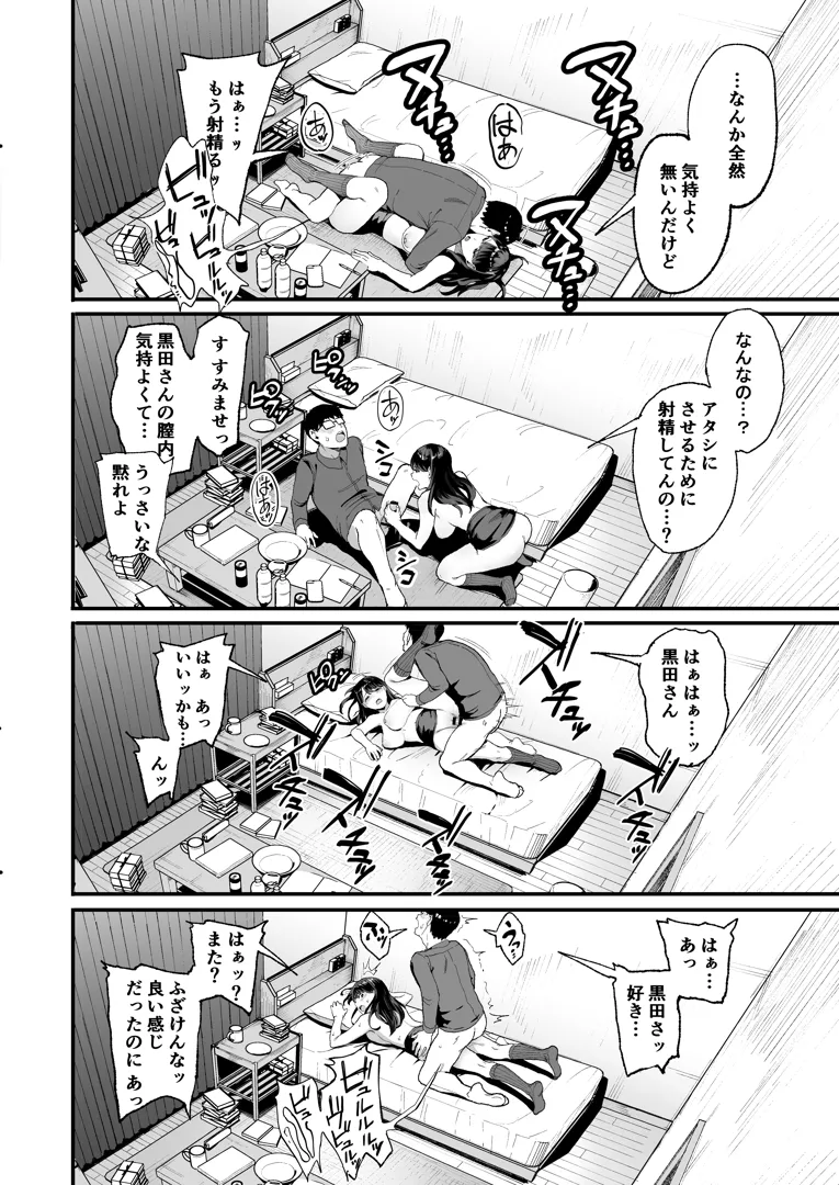 C103) [甘噛本舗 (まんの)] 入り浸りギャルにま〇こ使わせて貰う話2 (オリジナル) [DL版] - EroinaSekai