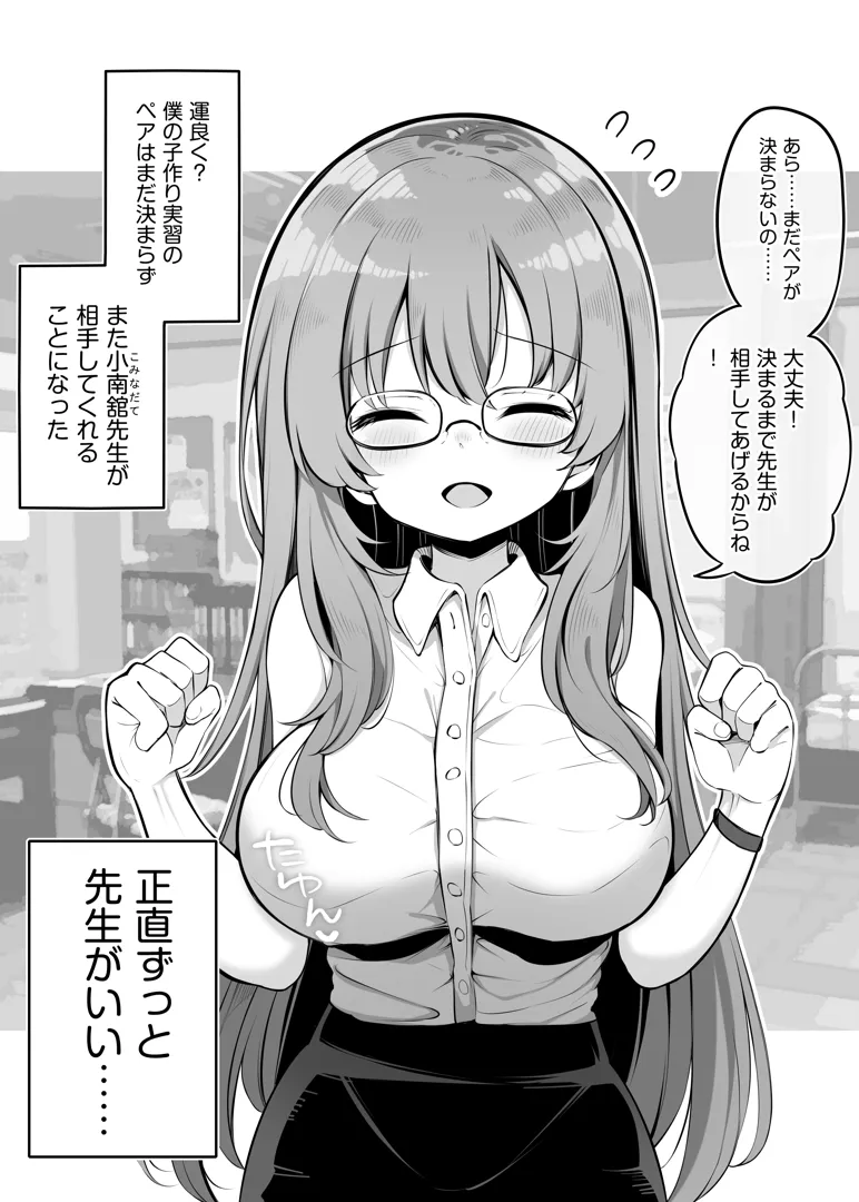 竜太 エロマンガ 
