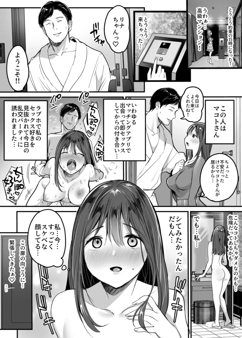 みさお。 エロ漫画 