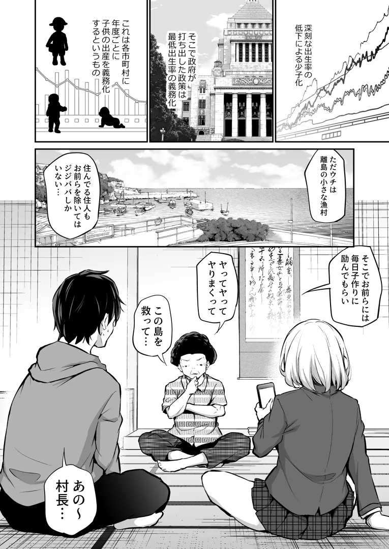 同人誌) [あいらんどう] 妹孕ませないと出られない島 (オリジナル) - RawHentaiBear