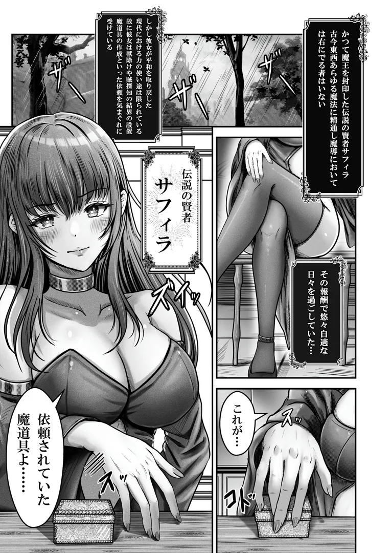 東西エロ 同人誌) [聖華快楽書店 (norino)] 催眠賢者 ～百年生きた女賢者は自分の催眠魔法には抗えません～ (オリジナル) | 同人村