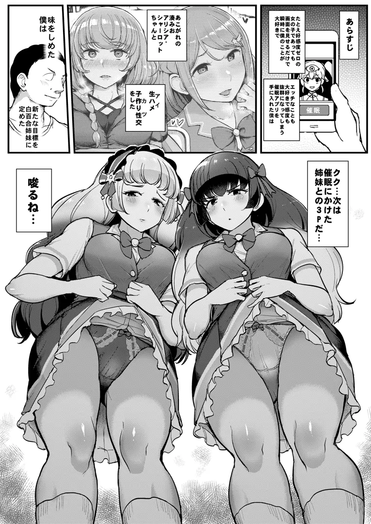 アイカツフレンズ　エロ 